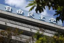 自民議連、総額２５兆円補正要望