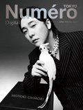 Mrs. GREEN APPLE大森元貴、モードな世界観“2種”のビジュアル公開　『Numero TOKYO』特装版カバーに初登場