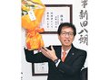 滑川市長に水野氏再選　２００６年以来の無投票 