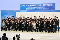 前橋育英、神戸弘陵と初戦