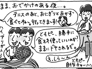 ほんとは全て知ってます【はちみつ屋さんの"あまあま"子育て(35)】