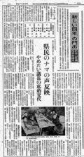 ＜人生のあとさき＞石澤義文さん（４）元福岡町長<br />現職の壁破る／３１歳で県議初当選