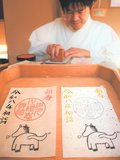 ２６年はウマく疾走を　富山・多久比禮志神社、えとの御朱印制作