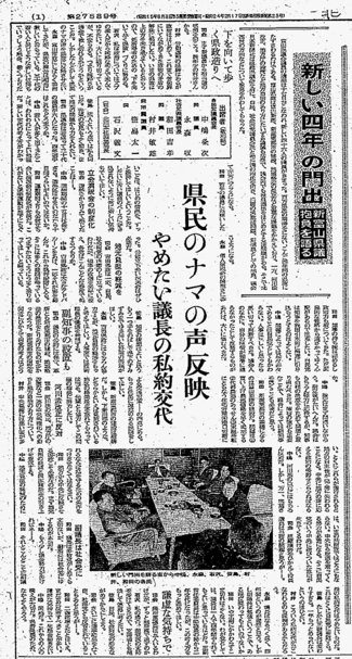 ＜人生のあとさき＞石澤義文さん（４）元福岡町長<br />現職の壁破る／３１歳で県議初当選