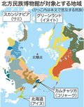 ＜言の葉のこと　言語学者・呉人惠＞１<br />網走と北方民族博物館／豊穣な海と大地、地名の語源
