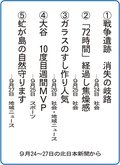 ５大ニュース<br />高岡市南条小５年１組が選んだよ