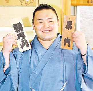 亡き恩師に躍進誓う　朝乃山、勝ち越しへ「見守って」