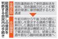 【独自】首相個人の責任言及を回避