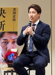 吉田正尚、ＷＢＣ出場へ意欲