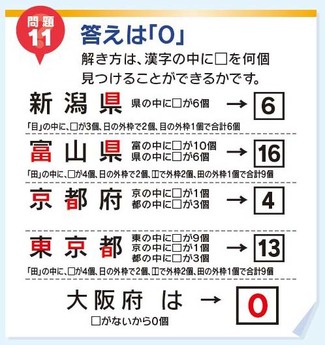 ＜問題11・12＞の答え【謎解き問題にチャレンジ！】