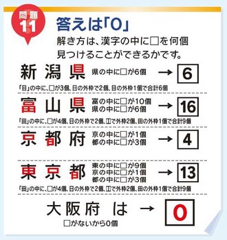 ＜問題11・12＞の答え【謎解き問題にチャレンジ！】