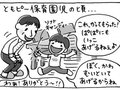 ⑦洗えば平気らしい【はちみつ屋さんの"あまあま"子育て】