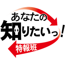 【アンケート実施中】物価高の年末年始、どう過ごす？