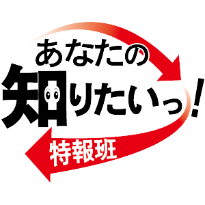 【アンケート実施中】物価高の年末年始、どう過ごす？