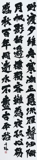 ＜美の創造者たち　富山の日展作家＞５<br />書「野泊」／田中晴眼（再入選、高岡）