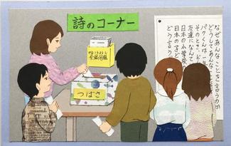 ⑳加害者への怒りの声(新1年生パクくん:その3)【私の出会った子どもたち-いじめと向き合ってきた「けん玉先生」の歩み-】<br />