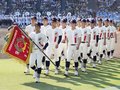 未来富山ナイン、聖地で堂々行進　夏の甲子園開幕
