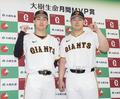 巨人・山崎投手、２度目の受賞