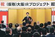 夢洲でＩＲ本体着工　大阪万博隣接地