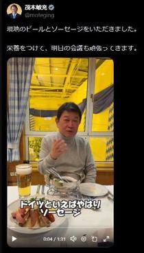 茂木外相の外遊動画が人気に
