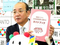 女性参画促進へガイドブック　田中南砺市長会見