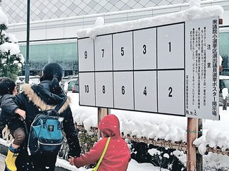 入場券、期日前投票始まる２８日に間に合わず　県内１３市町村、選管「本人確認で可能」