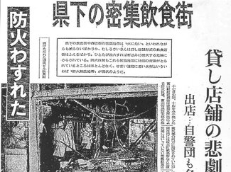 ４月１７日の歴史<br />​富山駅前百貨街で３度目の大火　１９６８年