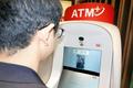 セブン銀行、顔認証でＡＴＭ