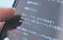 ＜法廷ノート＞透析患者、「闇バイト」失敗し自首<br />「怪しい」と思ったが　「生活きつかった」