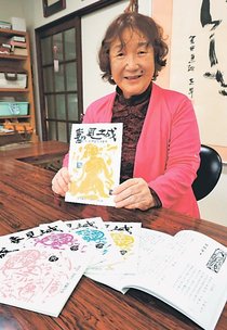 古里詠み９００号　魚津の俳誌「喜見城」