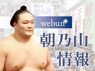 ２０２３年名古屋場所の成績