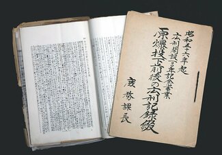 受刑者 遺体収容に出動　原爆直後の広島刑務所、職員聞き取り記録保管
