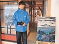 高校生写真家・冨樫さん（富山・不二越工３年）地元の上市で個展　剱岳や日常モチーフ