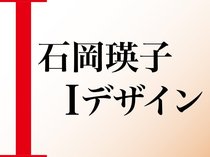 　国際的デザイナー、石岡瑛子（1938～2012）が手掛けたポスターなど約500点を公開する「石岡瑛子Ｉ（アイ）デザイン」（4月19日～6月29日）が県美術館で開かれます