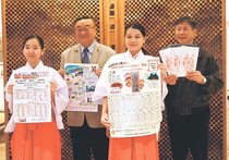 初詣客向けに無料シャトルバス　ＪＲ福野駅－高瀬神社間で元日運行、南砺市観光協会井波支部