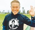 監督口癖「ＯＫス」Ｔシャツいかが？　カターレ