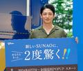 玉木宏が「糖質クイズ」で全問正解 江崎グリコ「SUNAO(スナオ)」イベントで会心の笑み