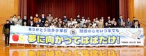「ありがとう池多小学校」　２７年３月の閉校控え児童が感謝の横断幕作成