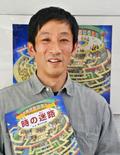 香川元太郎さん死去