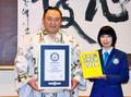 玉鷲にギネス世界記録