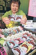 鈴の飾りで春中ハンド選手にエール　氷見の土産店主がプレゼント