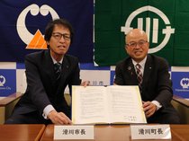 「滑川」同士で災害時連携　富山・滑川市と埼玉・滑川町が協定締結