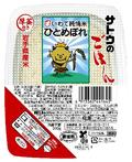 サトウのごはん１７商品終了