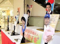 話題の人物描く「変わり羽子板」展示　富山大和で２８日まで