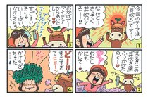 初春漫画コンクール、テーマは「芽吹く」　審査員・森みちこさん（南砺）