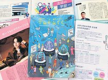 進路のヒント・企業情報紹介　本社、「Ｆｕｔｕｒｅ」発行
