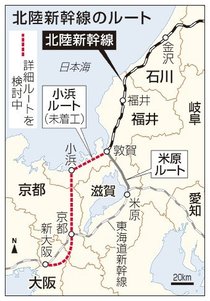 【東京リポート】北陸新幹線敦賀以西／費用反映の可否注視
