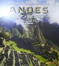 古代アンデス文明展