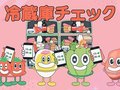 【動画付き】なくそう食品ロス　県が啓発動画配信、冷蔵庫の整理紹介
