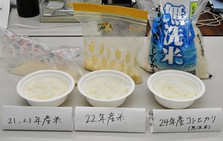 備蓄米と銘柄米食べ比べてみた　実際のにおいや硬さは？